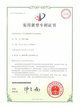 臺車式熱處理爐臺車連接結構